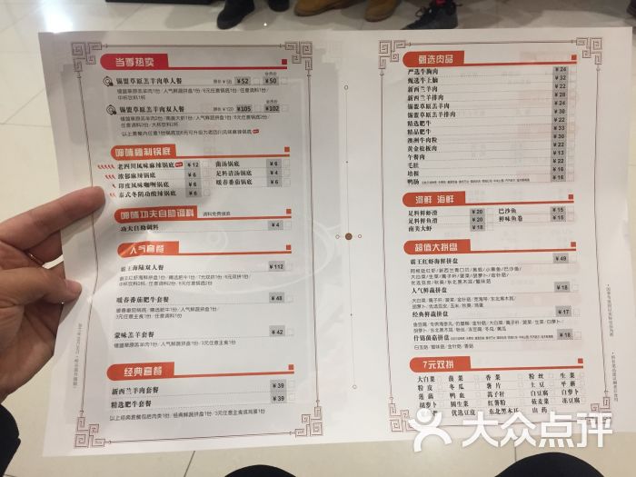 呷哺呷哺(哈尔滨道里凯德广场店)图片 - 第2张