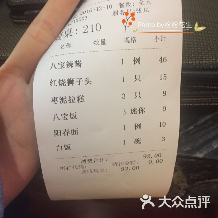 老正兴菜馆(福州路店)图片 - 第3958张