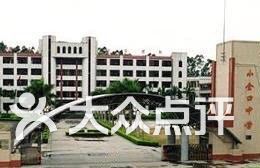 小金口中学课程_价格_简介_怎么样-惠州学习培训-大众