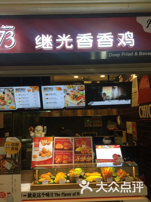 继光香香鸡(佳世客香港中路店)图片 第8张