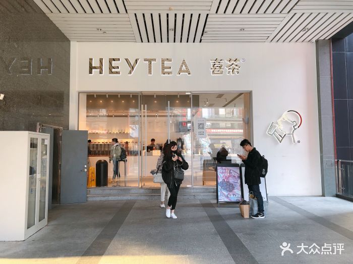 喜茶(星光大道茶空间店)门面图片