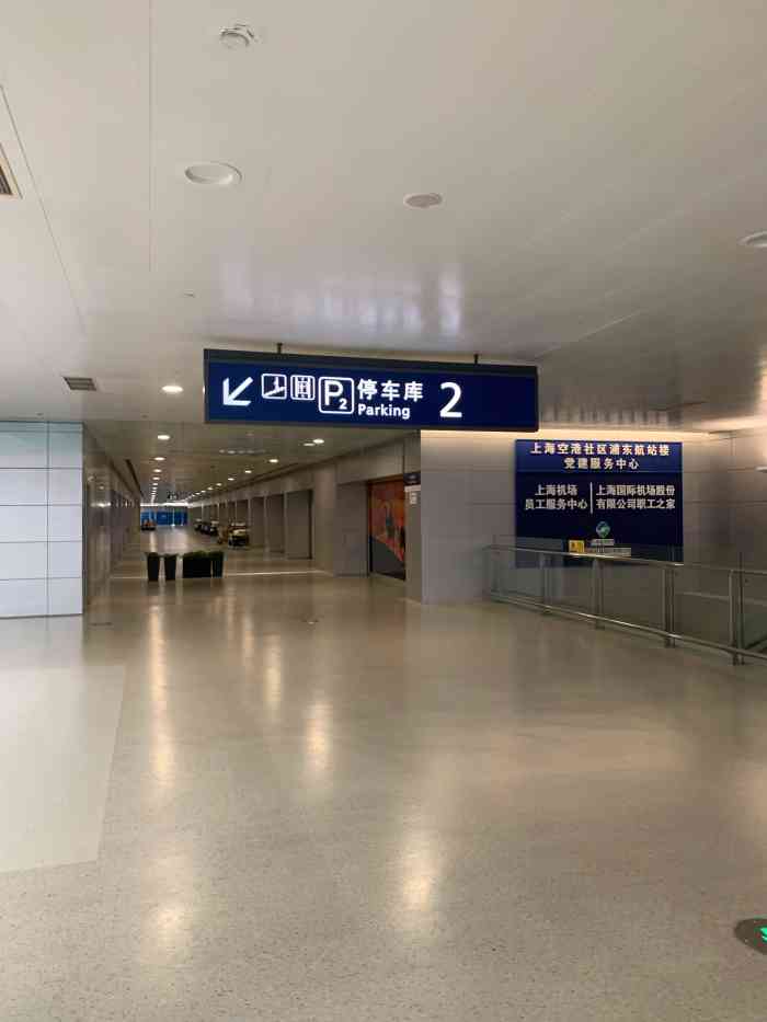 上海浦东国际机场2号航站楼