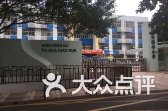 深圳市南山区小学排名_深圳市南山区地图(2)
