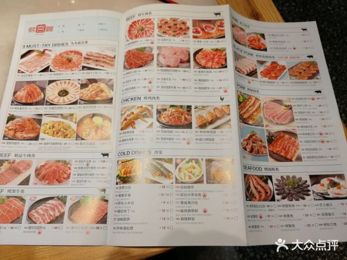 韩宫宴炭火烤肉(奥特莱斯店)--价目表-菜单图片-无锡