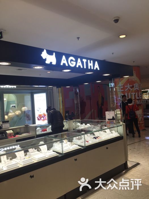 agatha(正大广场店)图片 - 第5张