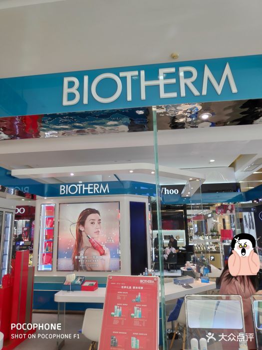 碧欧泉biotherm(茂业百货店)图片