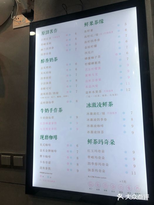 益禾堂(紫金店)菜单图片