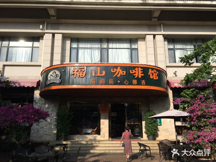 福山咖啡馆(省图书馆店)图片 - 第17张