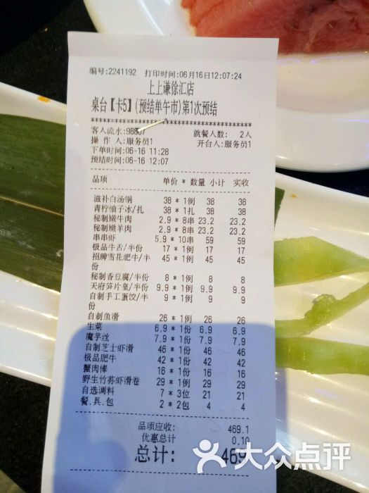 上上谦串串香火锅(徐汇旗舰店)--价目表图片-上海美食