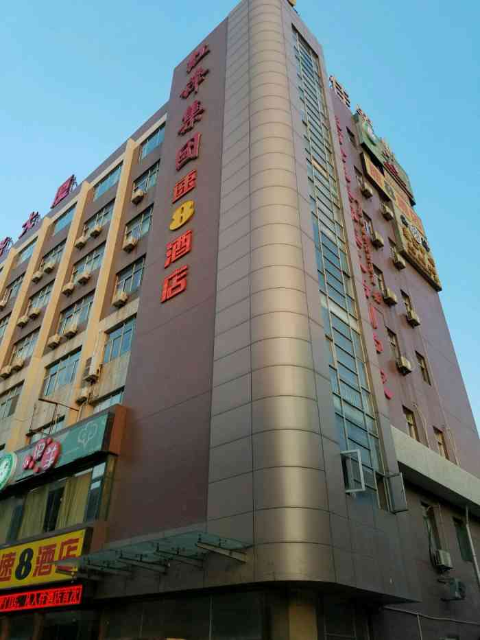 速8酒店(西安大雁塔和平门地铁站店)