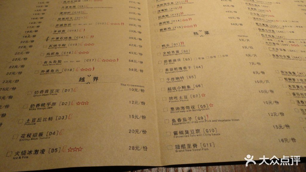 外婆家(龙之梦购物中心店)菜单图片 - 第105张