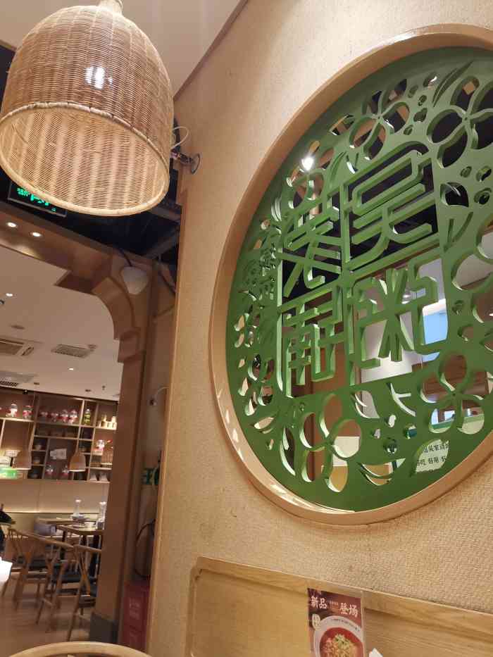 绿色吴家粥铺(蚌埠万达店)