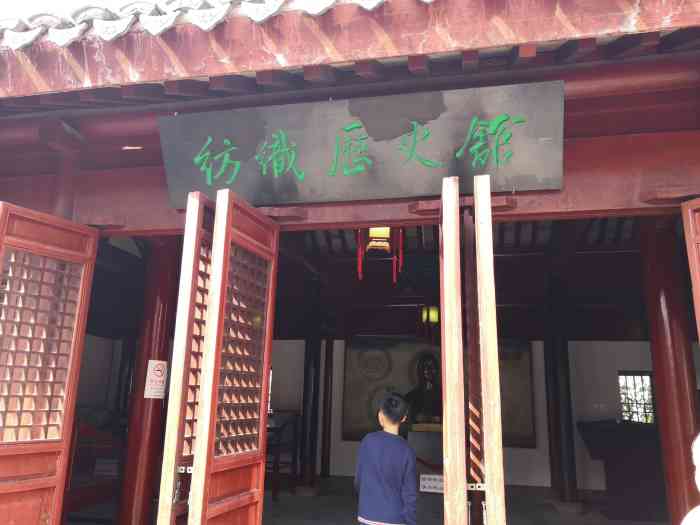 黄母祠-""黄母祠"地处上海植物园2号门入口右侧百.