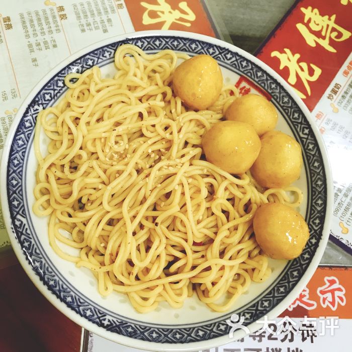 咖喱鱼蛋车仔面