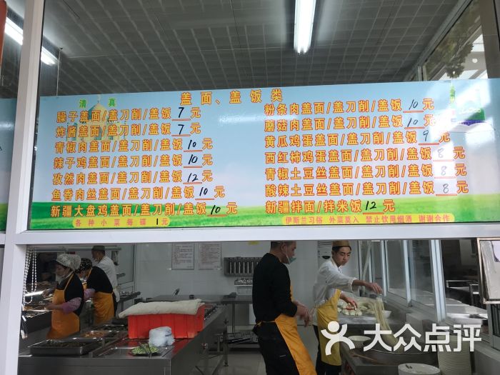 中国海洋大学崂山校区东区清真食堂-图片-青岛美食