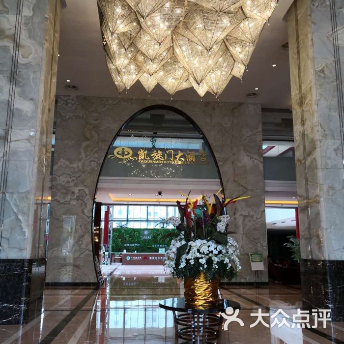 以岭健康城凯旋门大酒店图片-北京自助餐-大众点评网