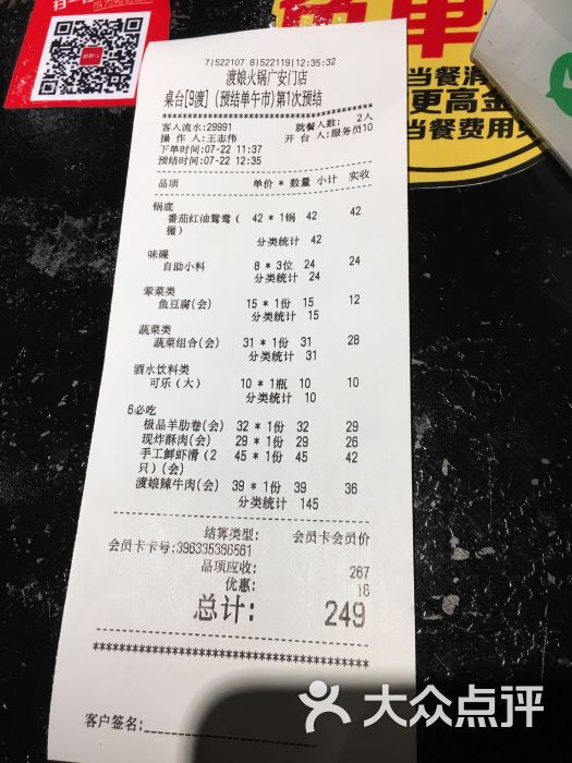 渡娘火锅(广安门店)图片 - 第6张