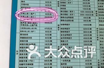 北京牙科排名_上海牙科医院排名前十