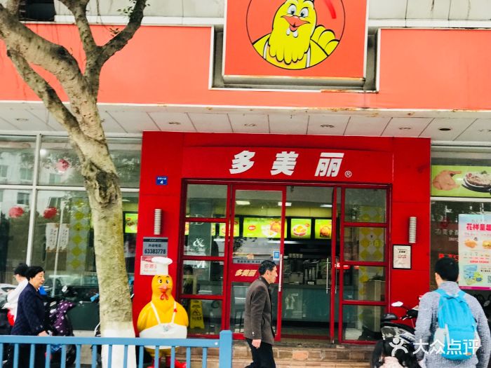 多美丽(洞头店)图片 第12张