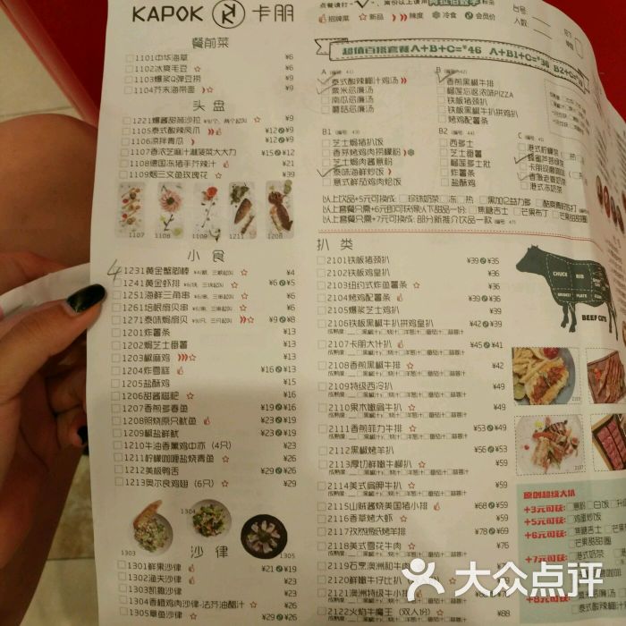 卡朋西餐(扬名广场店)菜单图片 - 第121张
