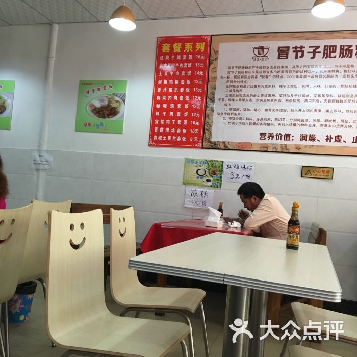 乐山王记冒图片节子粉-肥肠-双流美食德膳牛排海鲜自助图片