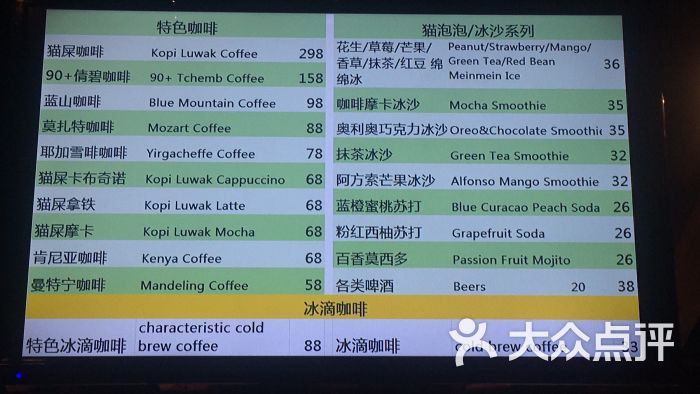 漫猫咖啡.意面.披萨(东方路店)菜单图片 第3张