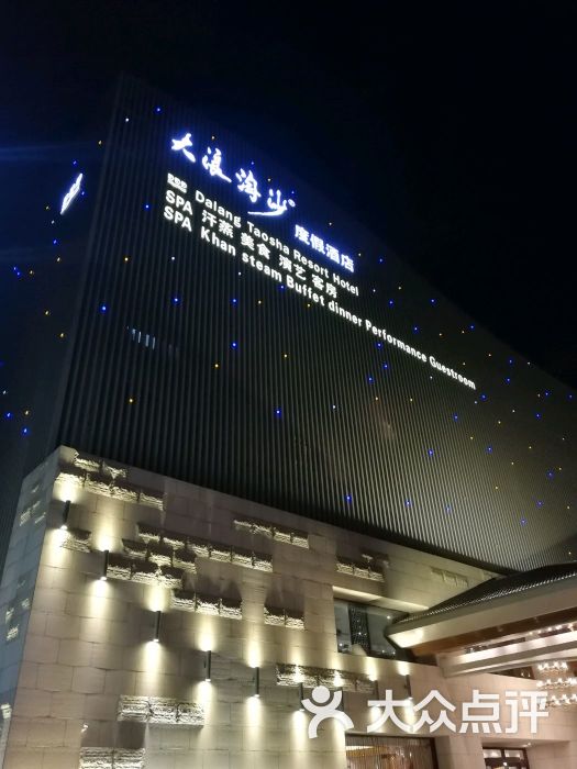 上海大浪淘沙(徐汇店)图片 第1张