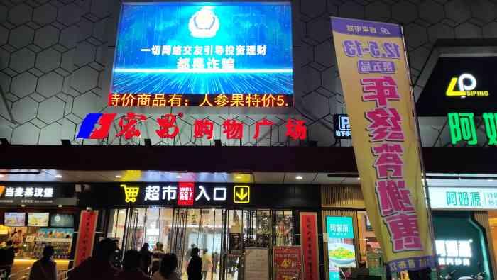 宏昌购物广场(赣县区店"自从有了宏昌超市之后,对赣县的其他超市就.