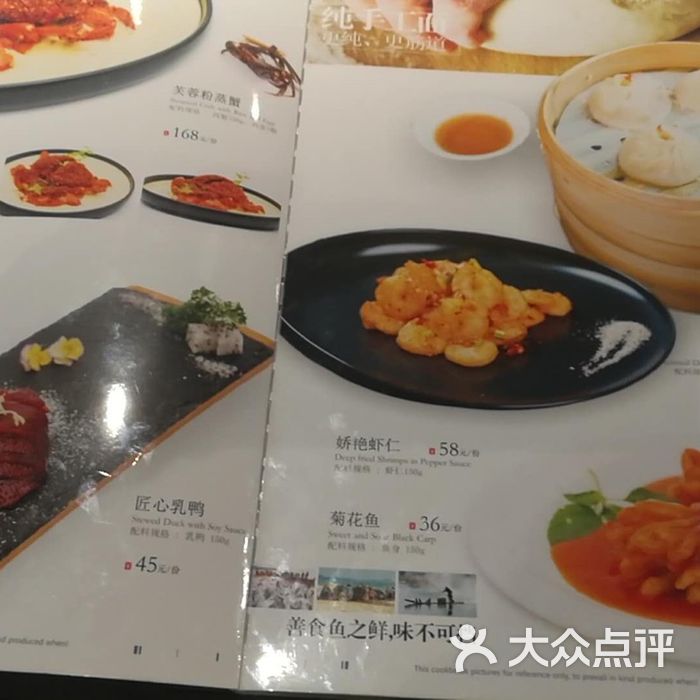 梅龙镇·颖食