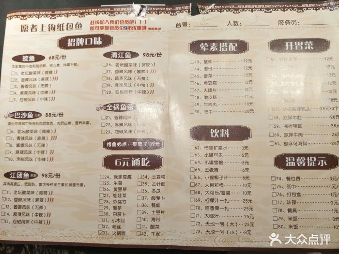 愿者上钩(南新路店)菜单图片
