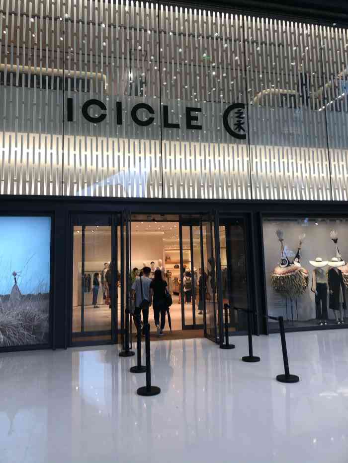 icicle(百联世茂南京东路店)