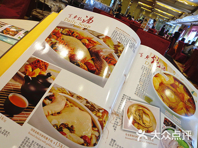 天天渔港菜单图片-北京海鲜-大众点评网