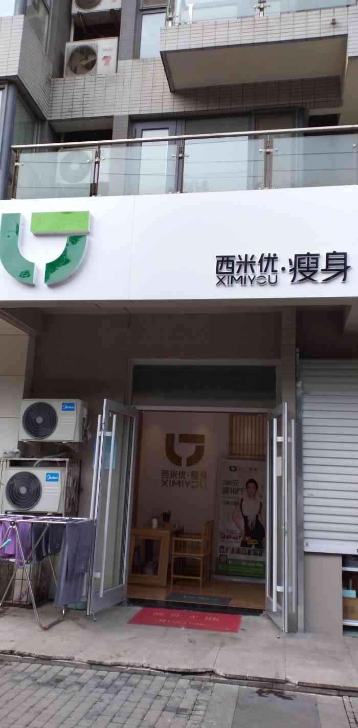 西米优瘦身(嘉实蓝岸店[爱心]今年比去年长胖了很多,所以才让我.