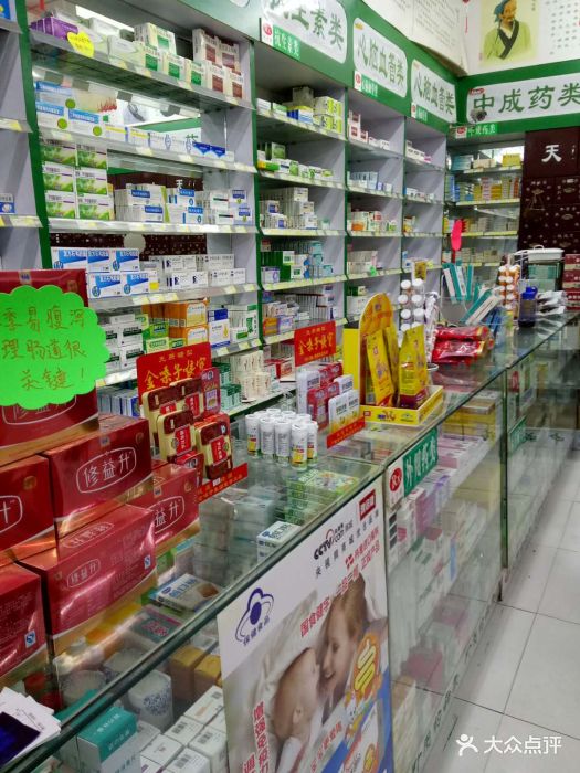 凯蒙大药房(小召前街店)-图片-呼和浩特医疗健康-大众