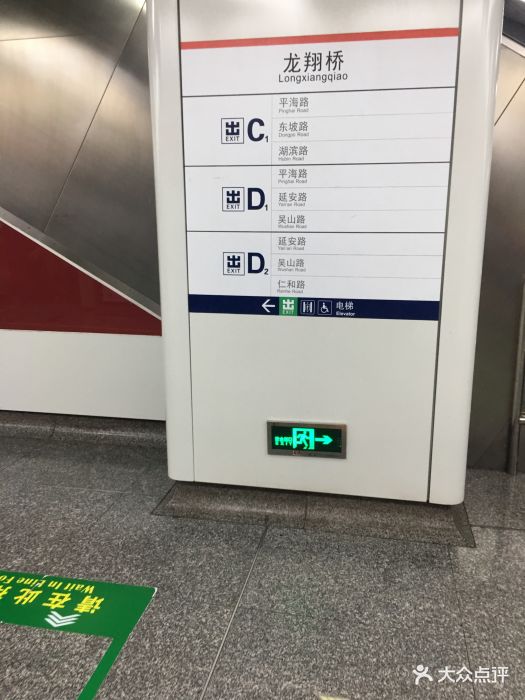 龙翔桥-地铁站图片 - 第63张