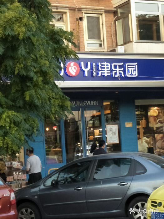 津乐园(王顶堤店-图片-天津美食-大众点评网