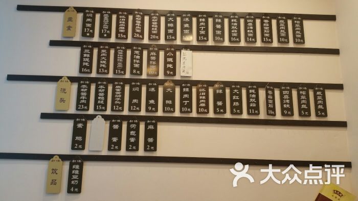 吴茂兴本帮面(百联又一城店)菜单图片 第11张