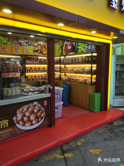 栗妃板栗(国贸店)图片 - 第4张