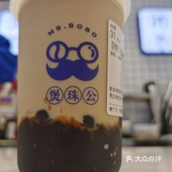 煲珠公珍珠奶茶五一新屋店