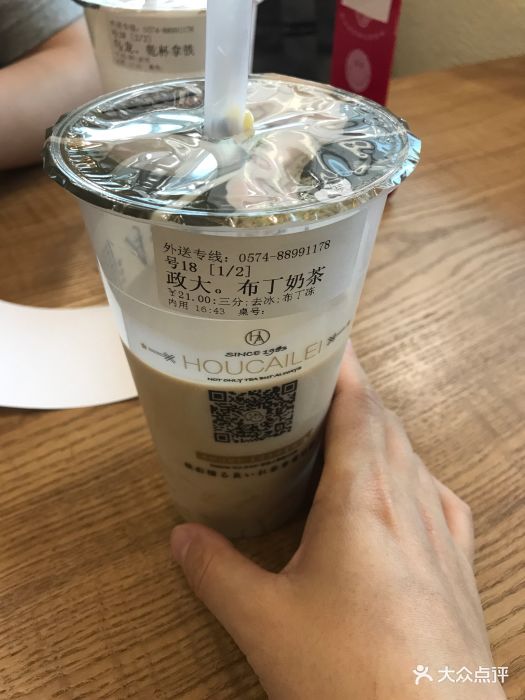 政大·布丁奶茶