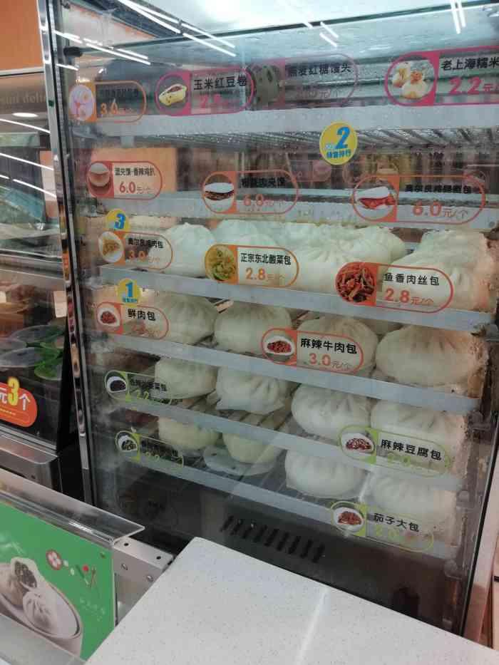 唐久便利(花田里店)-"唐久便利的咖喱炸鸡饭团97!