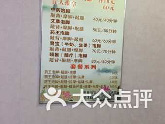 足浴排名_足浴技师图片