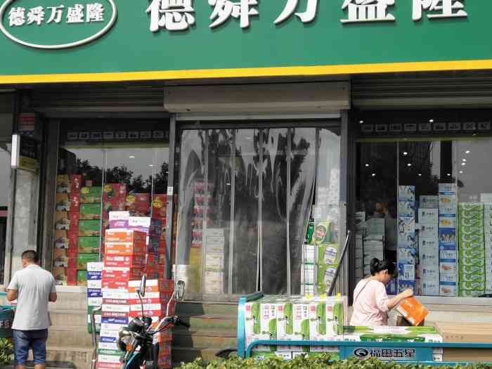 德舜万盛隆超市(联四路店"小区附近的社区超市,感觉规模跟小一点的