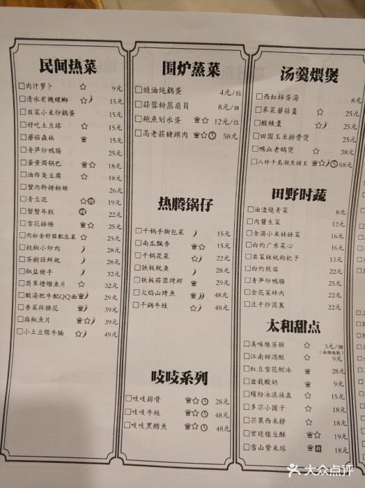 卯时●五里香塍(云蝠大厦店)--价目表-菜单图片-无锡