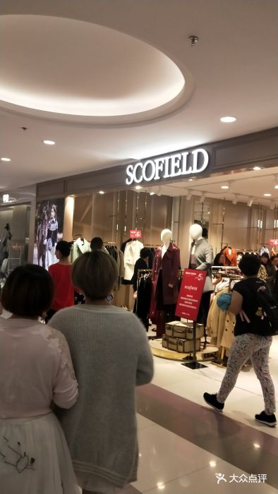 scofield(赛格国际购物中心店)图片 - 第1张