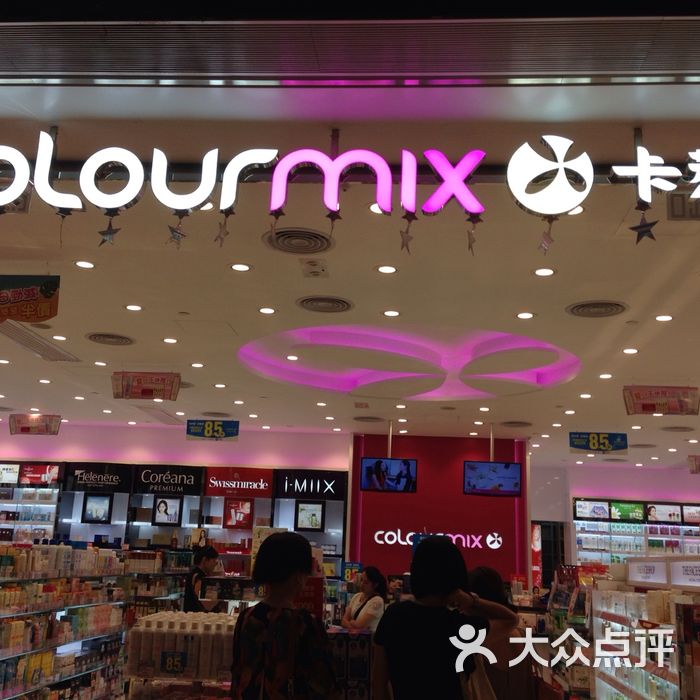 colourmix卡莱美