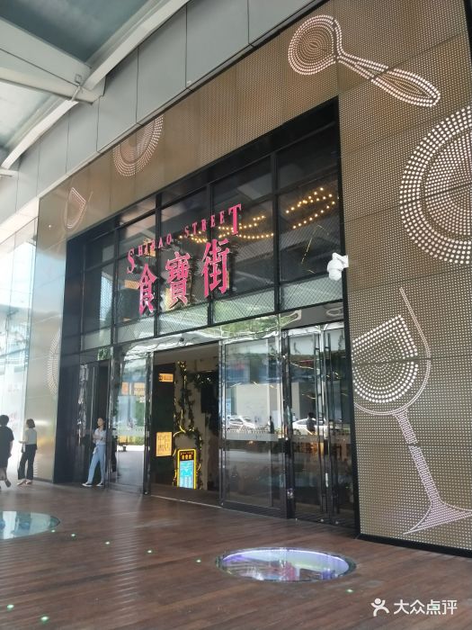 食宝街二期横空出世位置就在一期后门,马路.