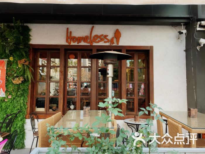 homeless(大学路店)-图片-上海美食-大众点评网