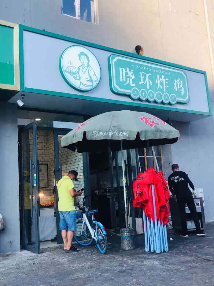 晓环炸鸡(道里总店)-"晓环炸鸡在顾乡还是很有名气的