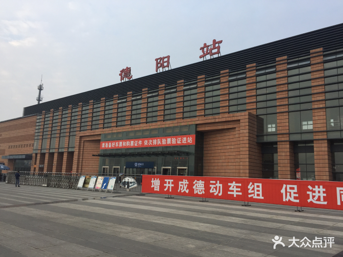 德阳火车站图片